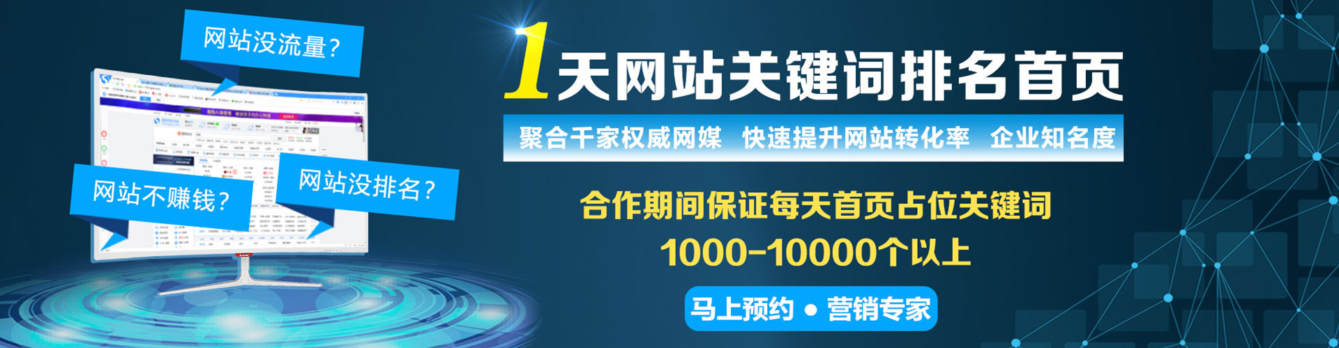 万年信息流营销