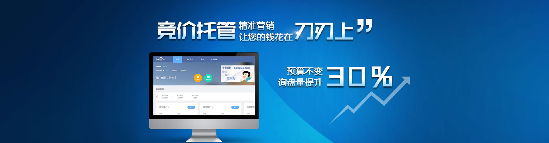 万年信息流开户